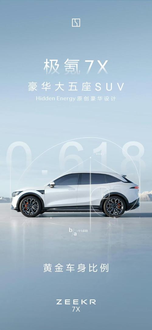 重庆178雪佛兰的品牌故事与传播，极氪X紧凑型SUV的时尚与科技